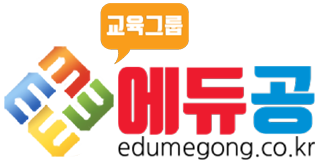 에듀공-logo-2