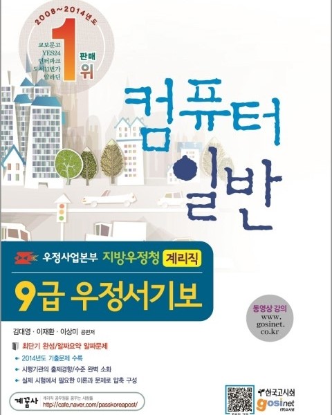 컴퓨터일반