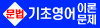 기초영어_문법_bnr