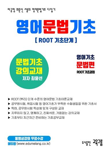 기초영어교재앞표지