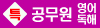 공무원영어_독해특강_bnr