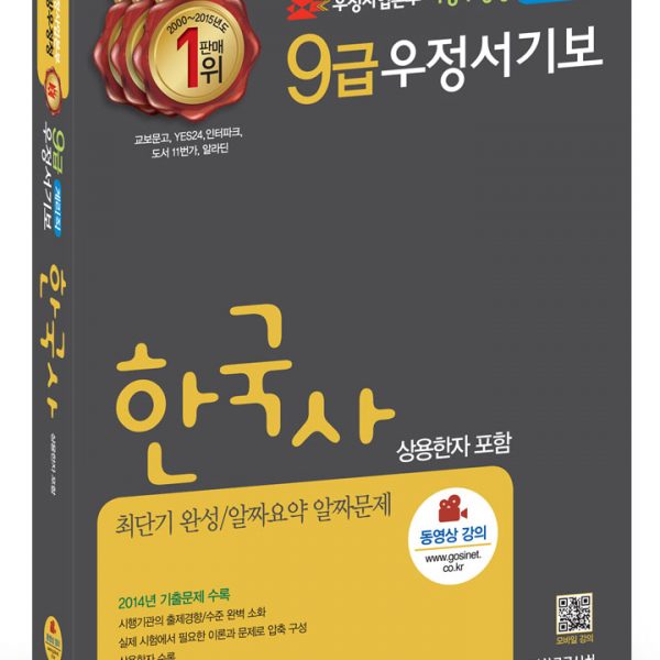 계리직한국사