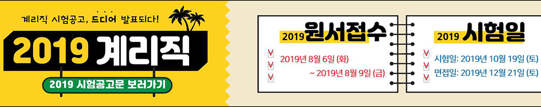 시험공고문_이미지배너
