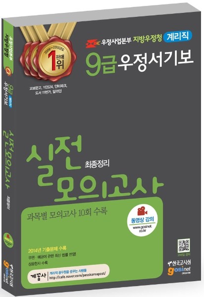 실전모의고사 실전모의고사