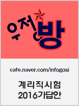 우정방2016가답반배너