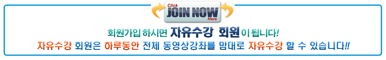 자유수강회원권한-1